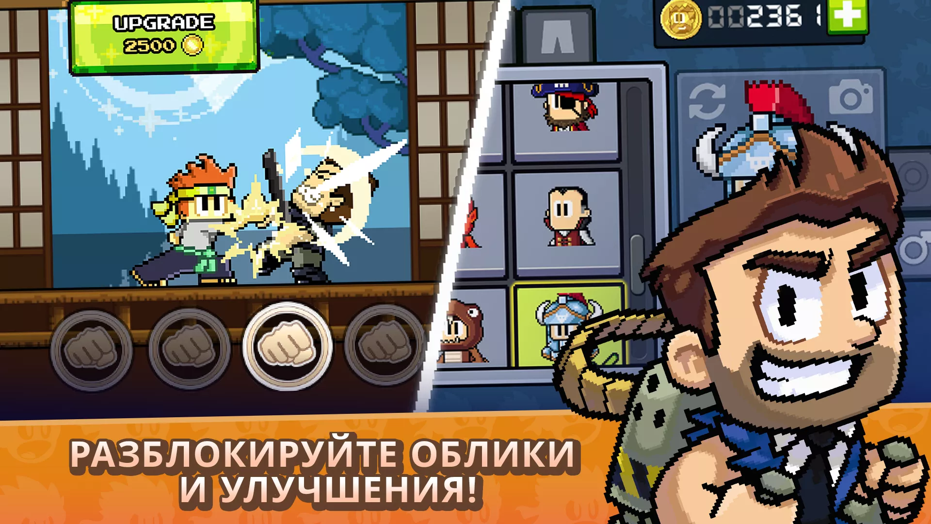 Скачать Dan the Man v1.11.60 Мод APK (Много денег)