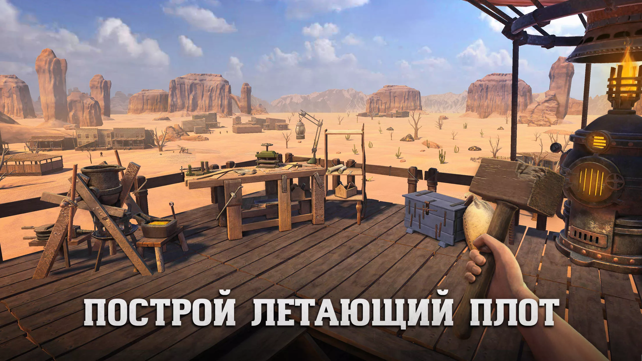 Raft Survival: Desert Nomad v0.35.12 Мод APK (Бесплатные покупки)