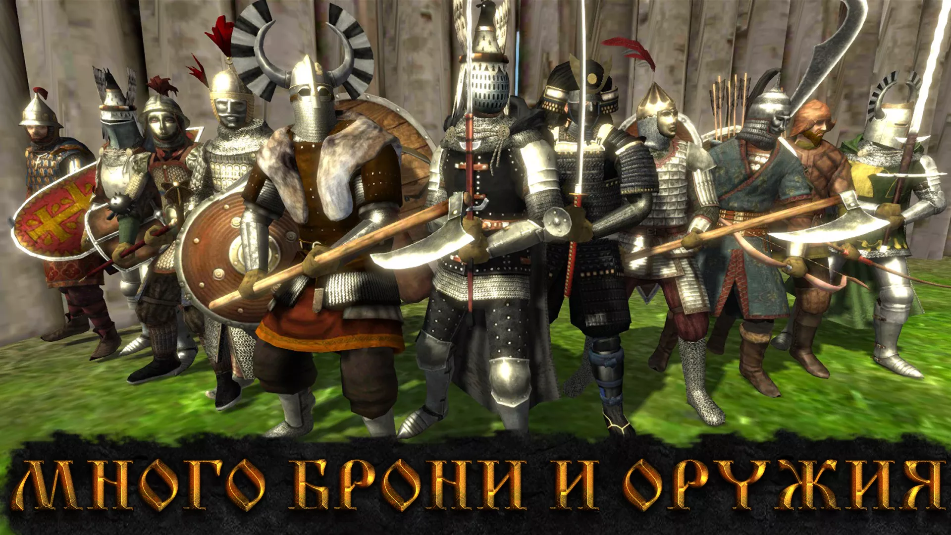 Скачать Steel And Flesh 2 v2.0 Мод APK (Много денег)