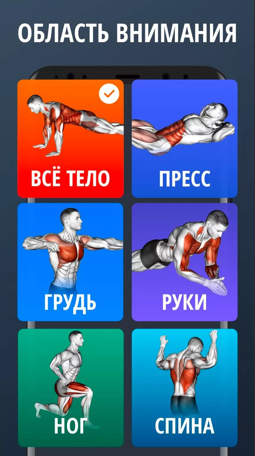 Скачать Тренировки для Дома v1.3.0 Мод APK (Pro, все открыто)