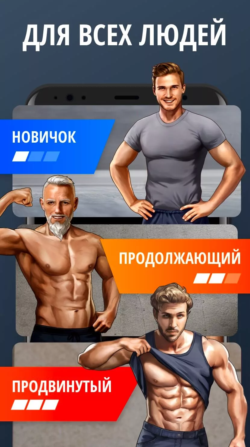 Скачать Тренировки для Дома v1.3.0 Мод APK (Pro, все открыто)