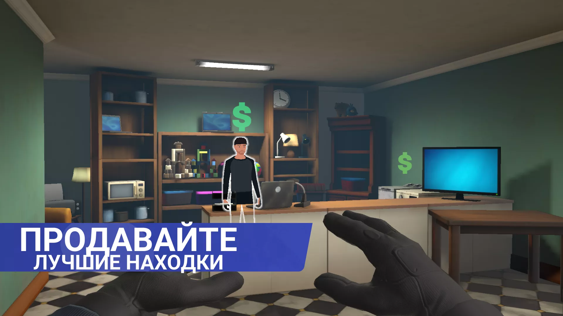 Скачать Thief Simulator v2.0.9 Мод APK (Много денег)