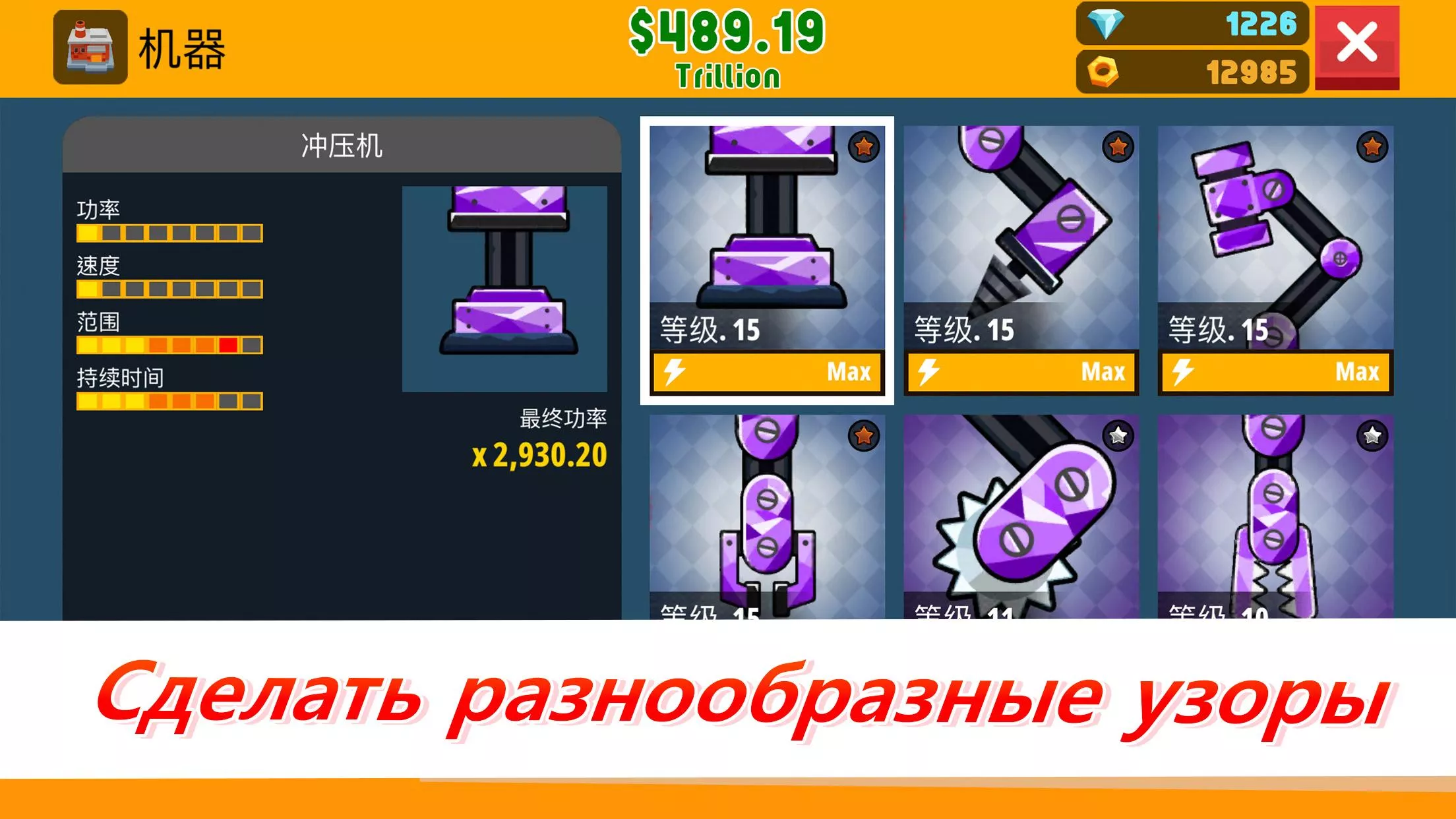 Скачать Factory Inc v2.3.80 Мод APK (Много денег)