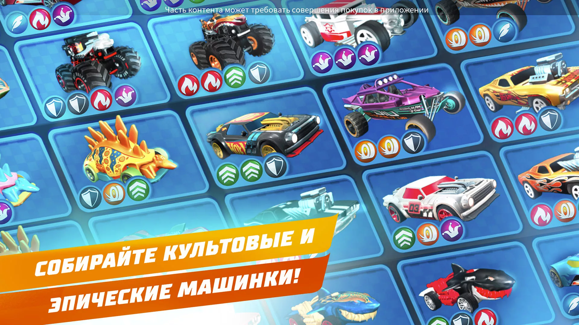 Скачать Hot Wheels Unlimited v2024.4.0 Мод APK (Все открыто)