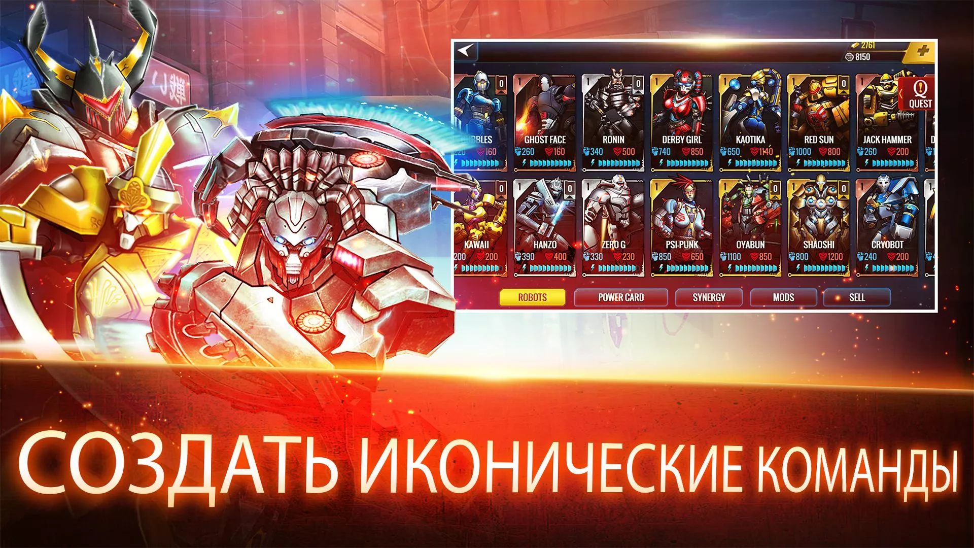 Ultimate Robot Fighting v1.5.112 Мод APK (Много денег)