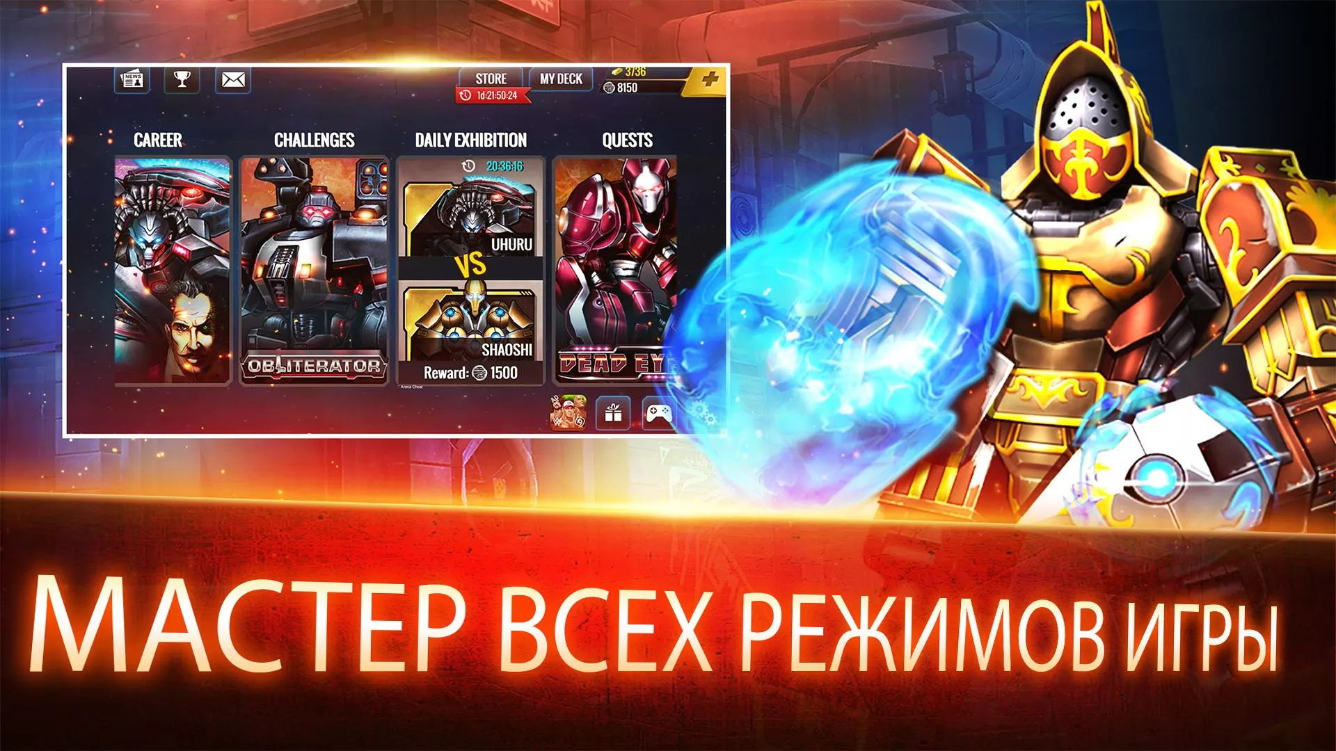 Ultimate Robot Fighting v1.5.112 Мод APK (Много денег)