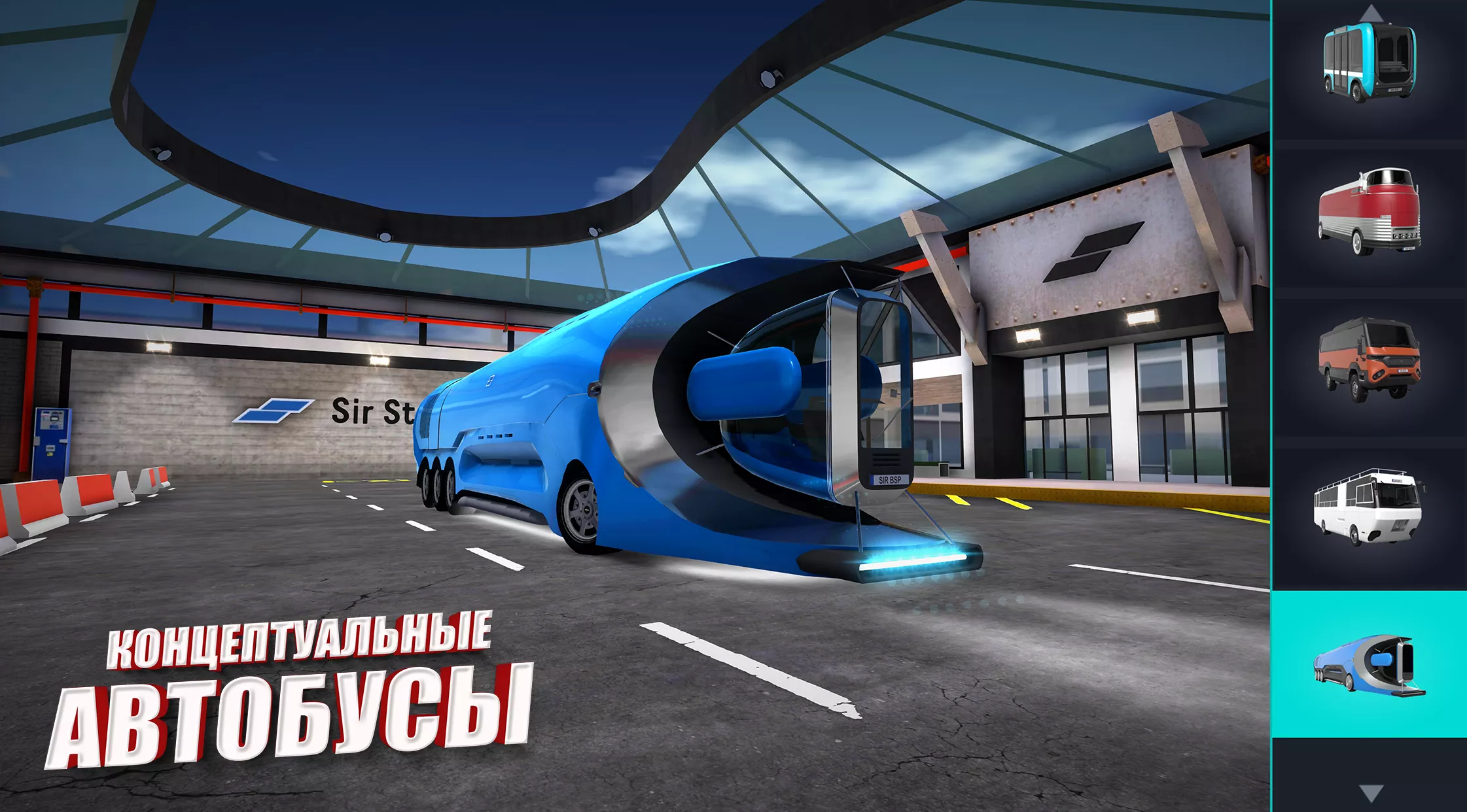 Симулятор автобуса: автобусы v3.9.2 Мод APK (Много денег)