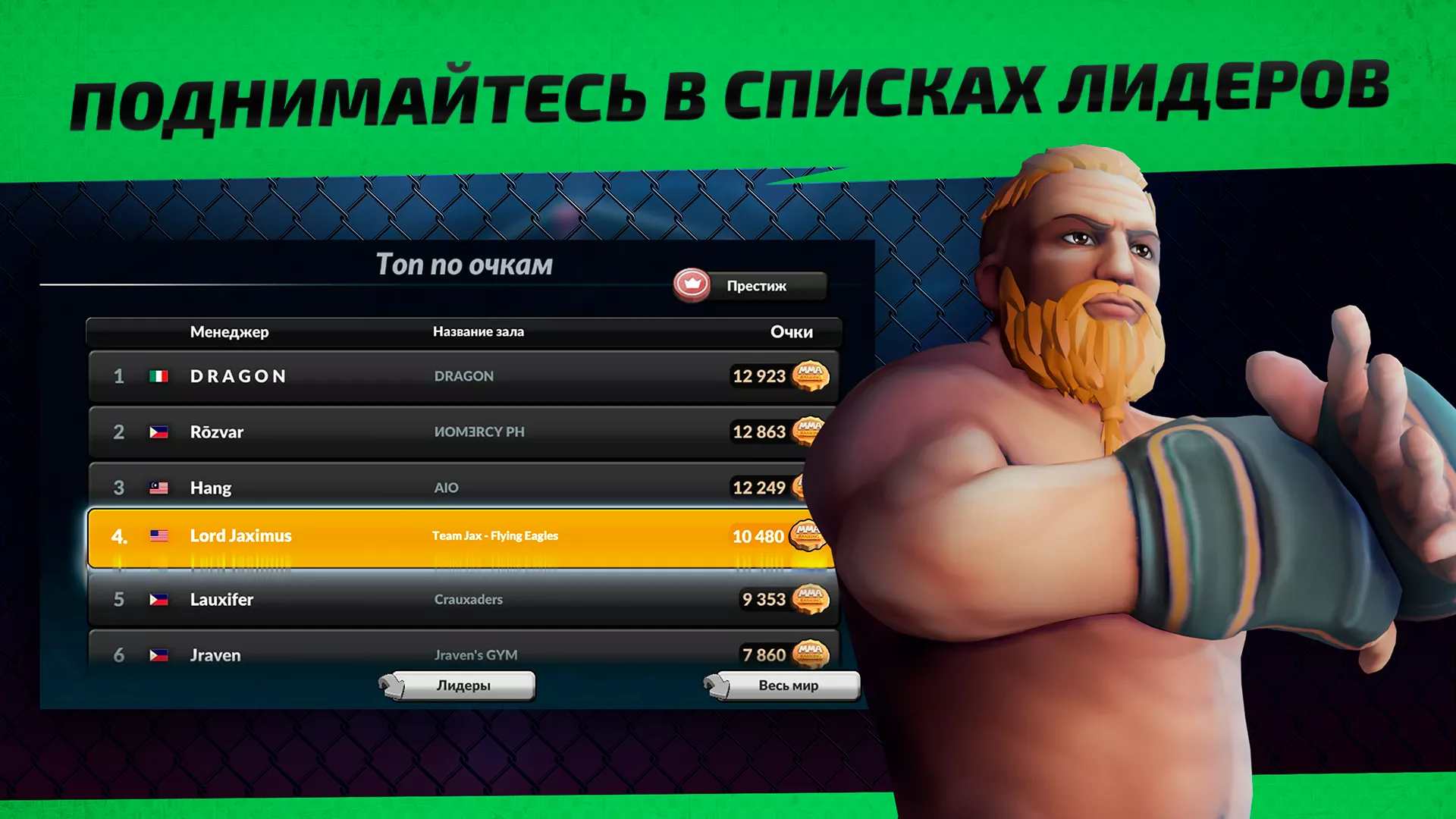 Скачать MMA Manager 2 v1.14.6 Мод APK (Много денег, без рекламы)