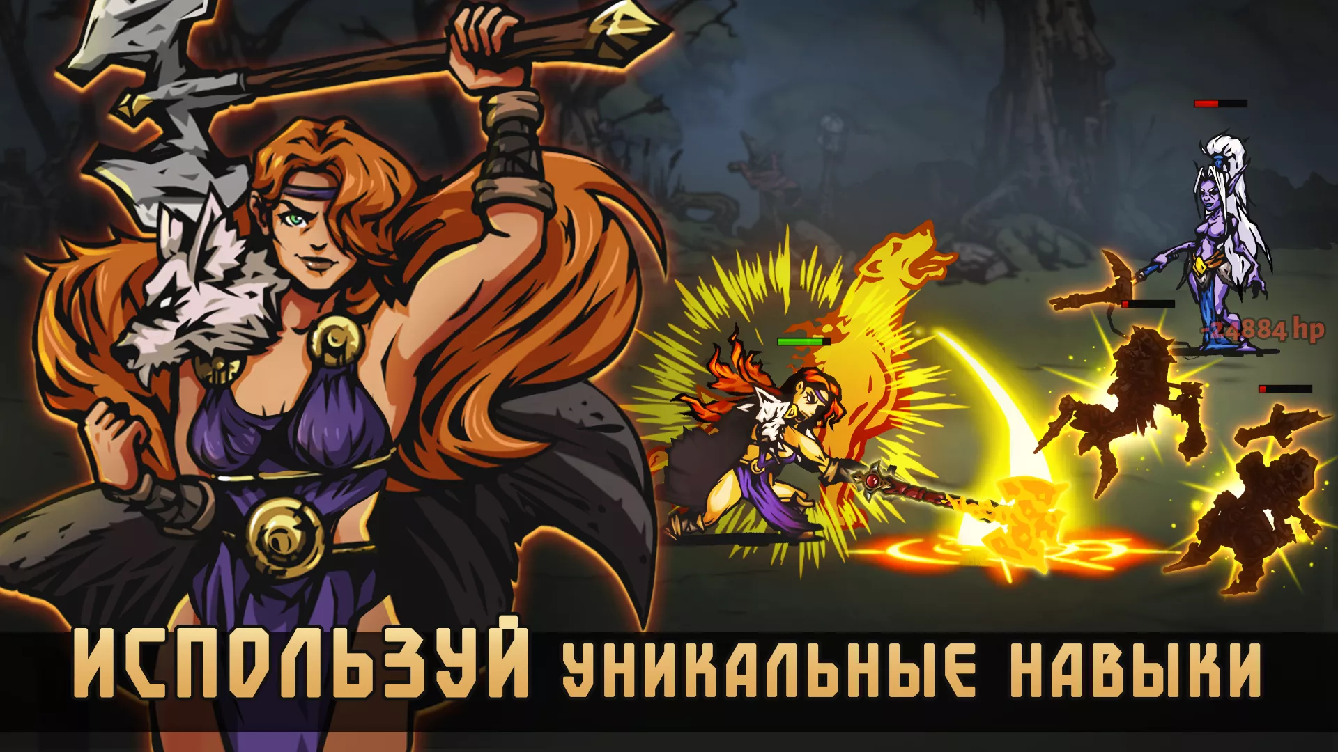 Скачать Darkest AFK v2.0.7 Мод APK (Много денег)