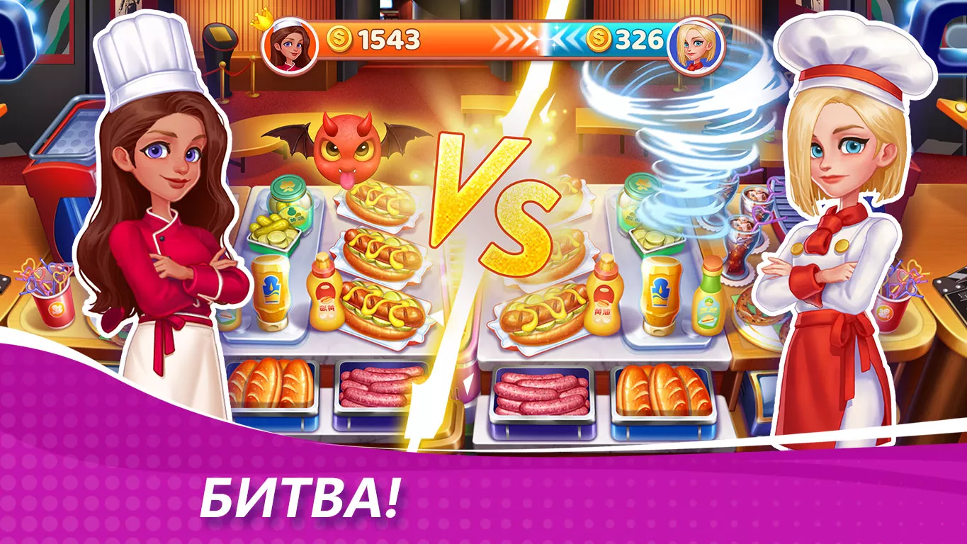 Скачать Кулинарное Чудо v1.60.1 Мод APK (Много денег)