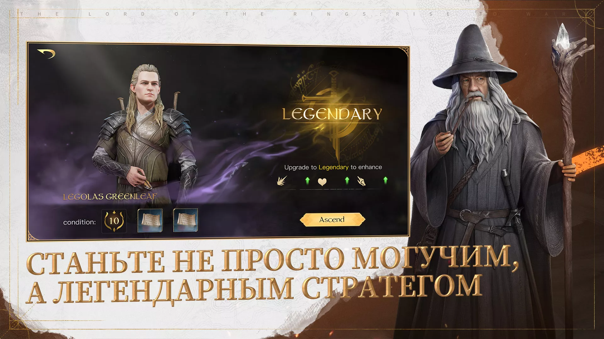 Властелин колец: Битва воинств v2.0.644172 APK на андроид