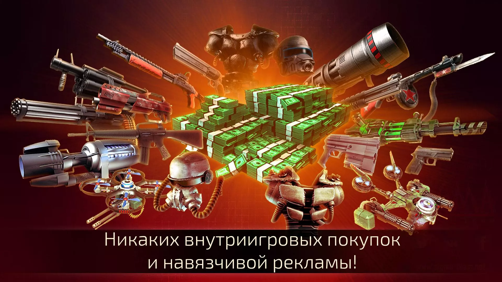 Скачать Alien Shooter 2: Reloaded v1.1.2 APK на андроид бесплатно