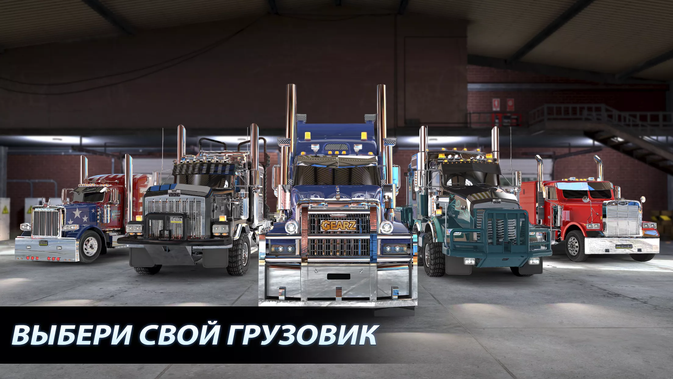 Big Rig Racing: Драг рейсинг v7.20.4.600 Мод APK (Много денег)