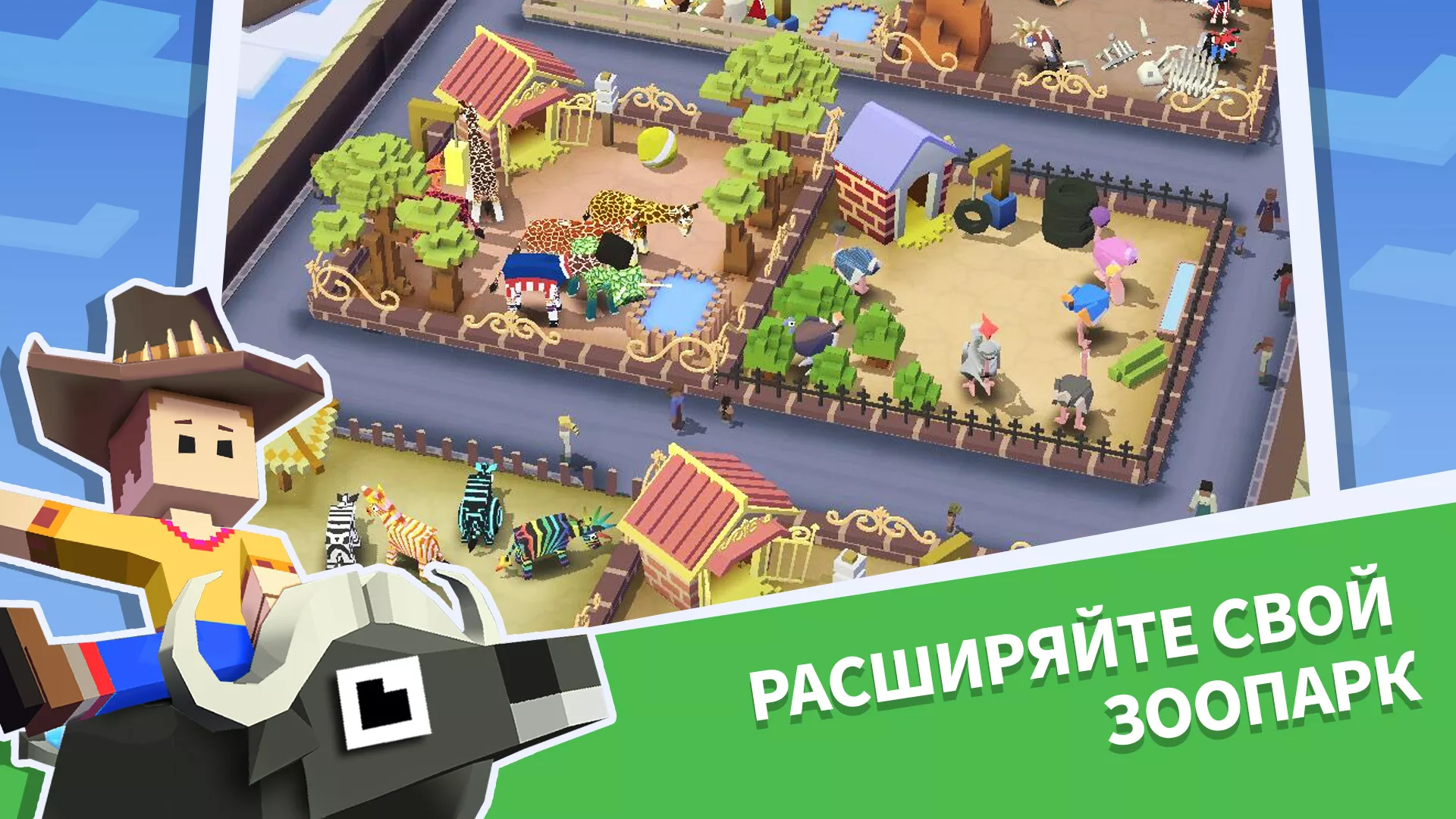 Дикое родео: Животный зоопарк v4.2.1 Мод APK (Много денег)