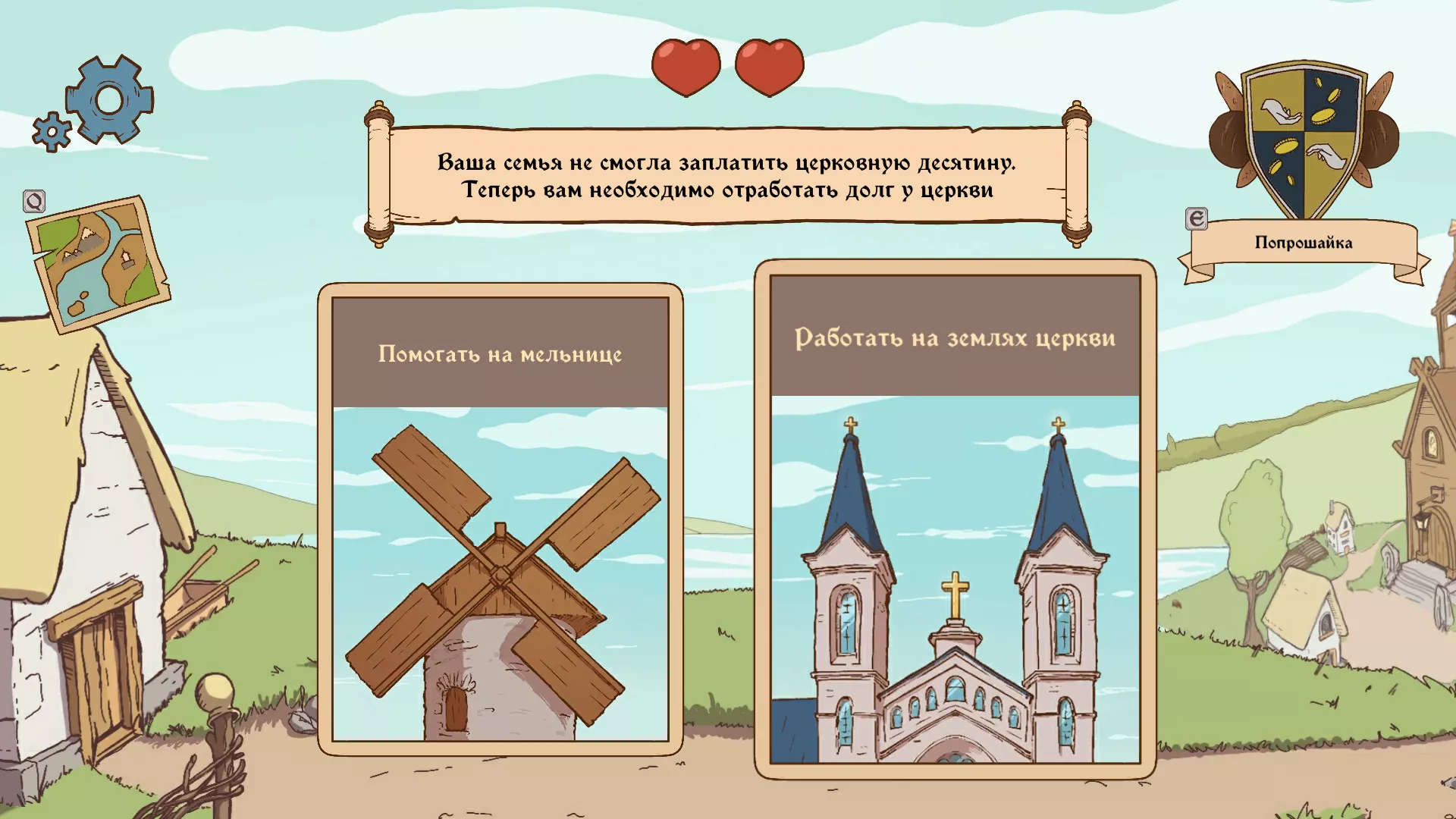 Скачать Choice of Life: Middle Ages v1.15 APK на андроид бесплатно