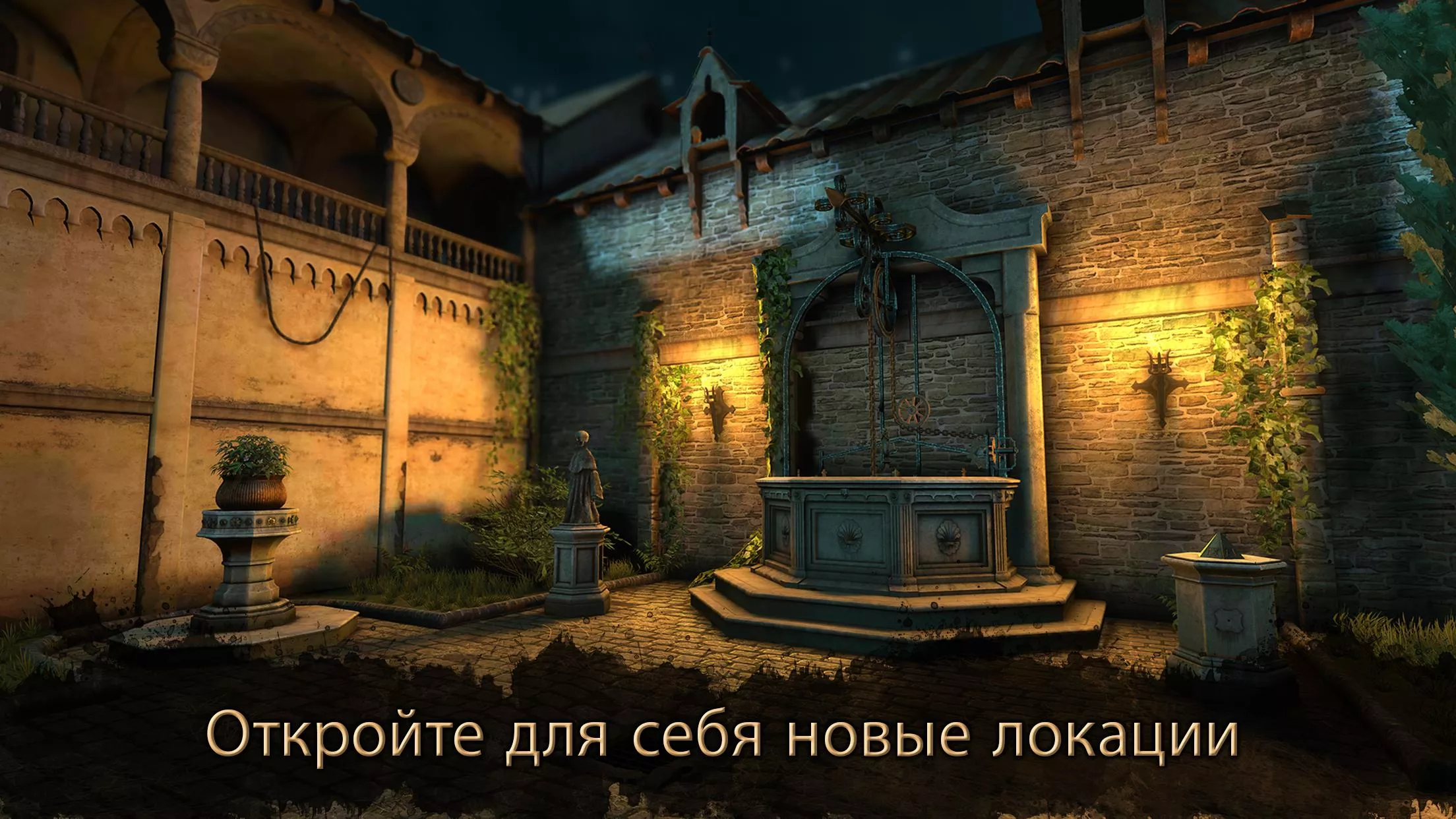 Скачать The House of Da Vinci 2 v1.2.0 APK на андроид бесплатно