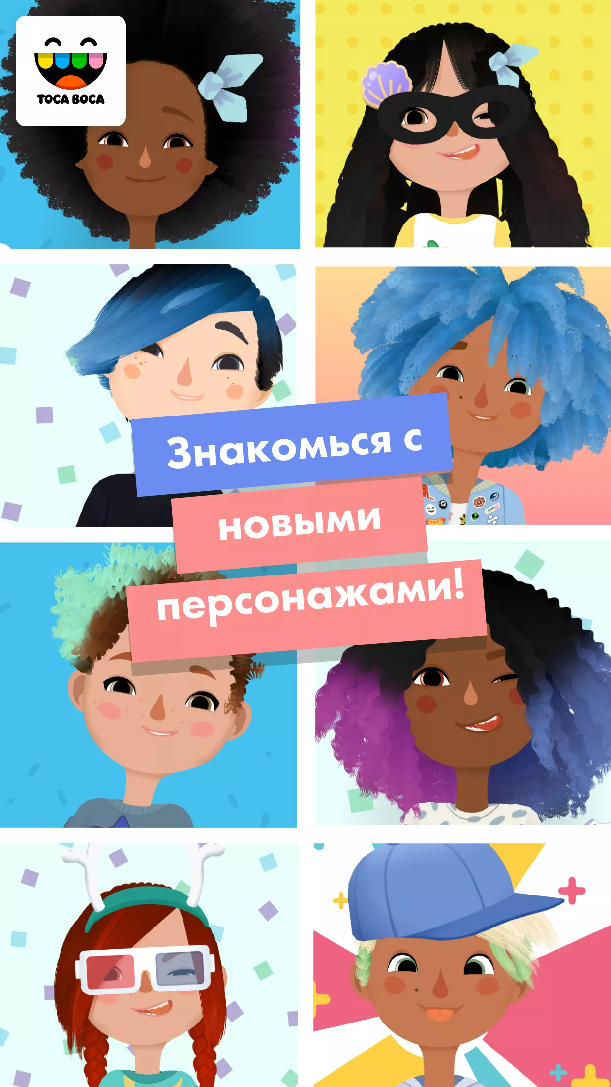 Скачать Toca Hair Salon 3 v2.4-play APK на андроид бесплатно