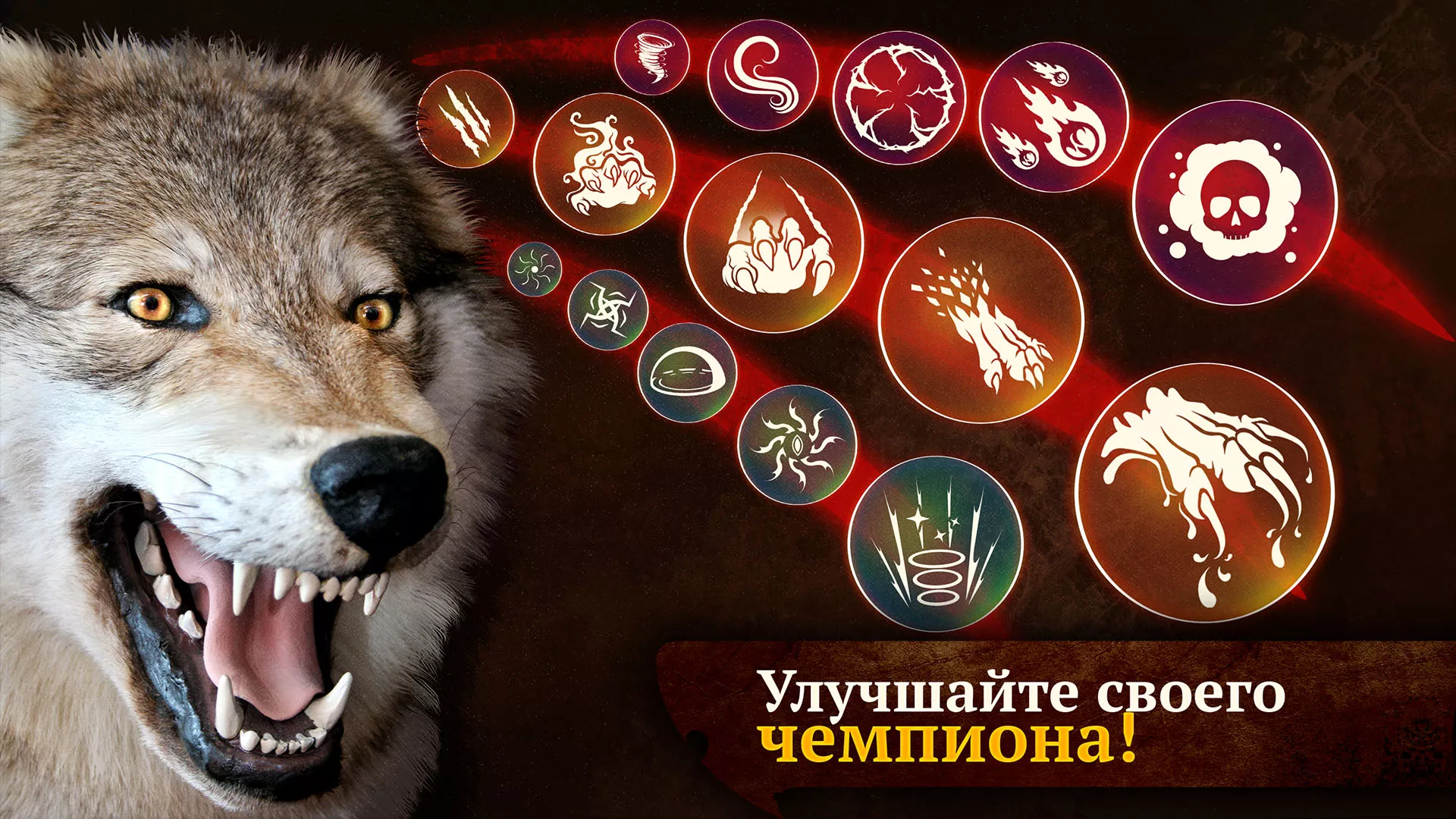 Скачать The Wolf v3.3.2 Мод APK (Много денег) на андроид