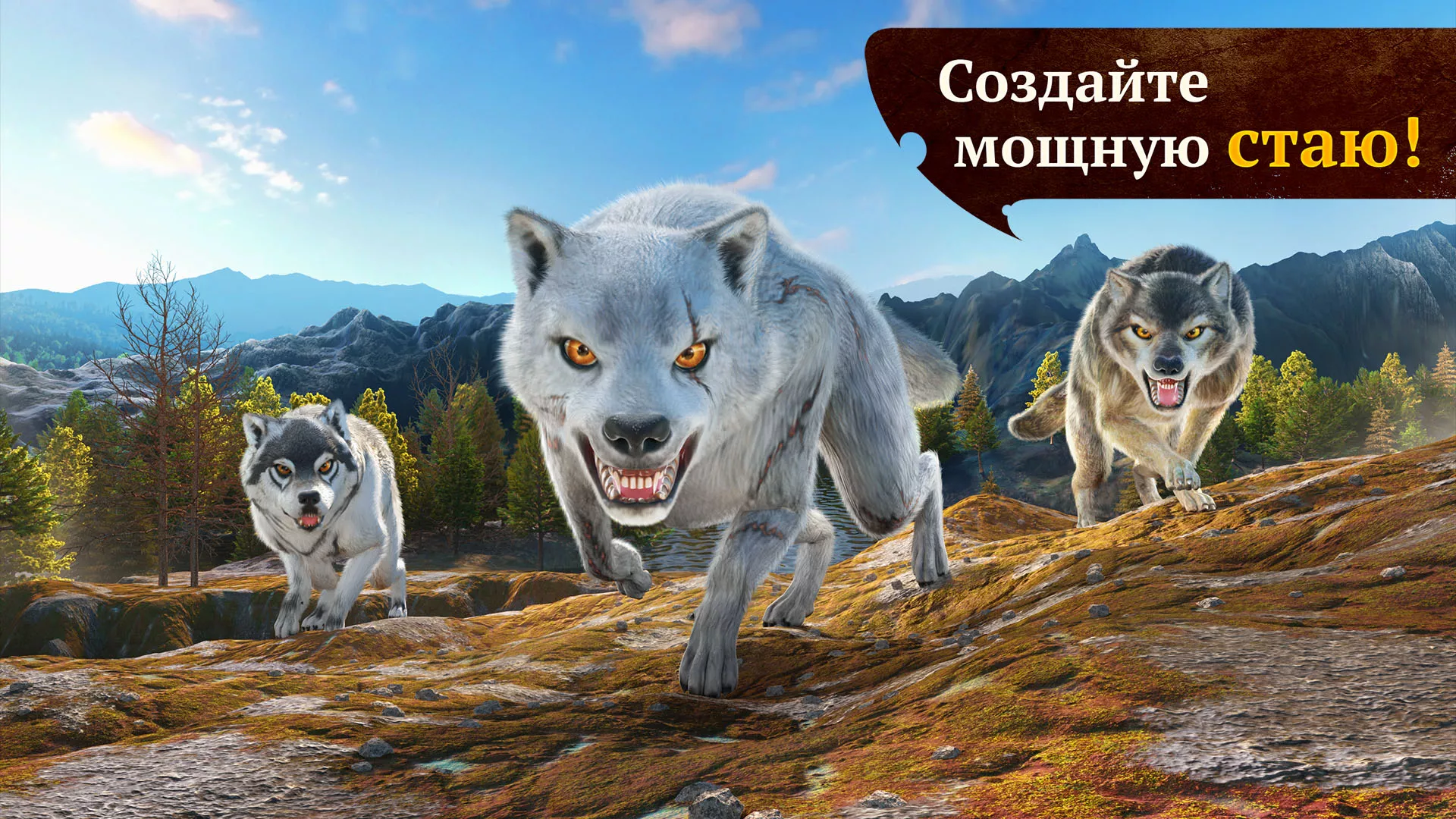 Скачать The Wolf v3.3.2 Мод APK (Много денег) на андроид