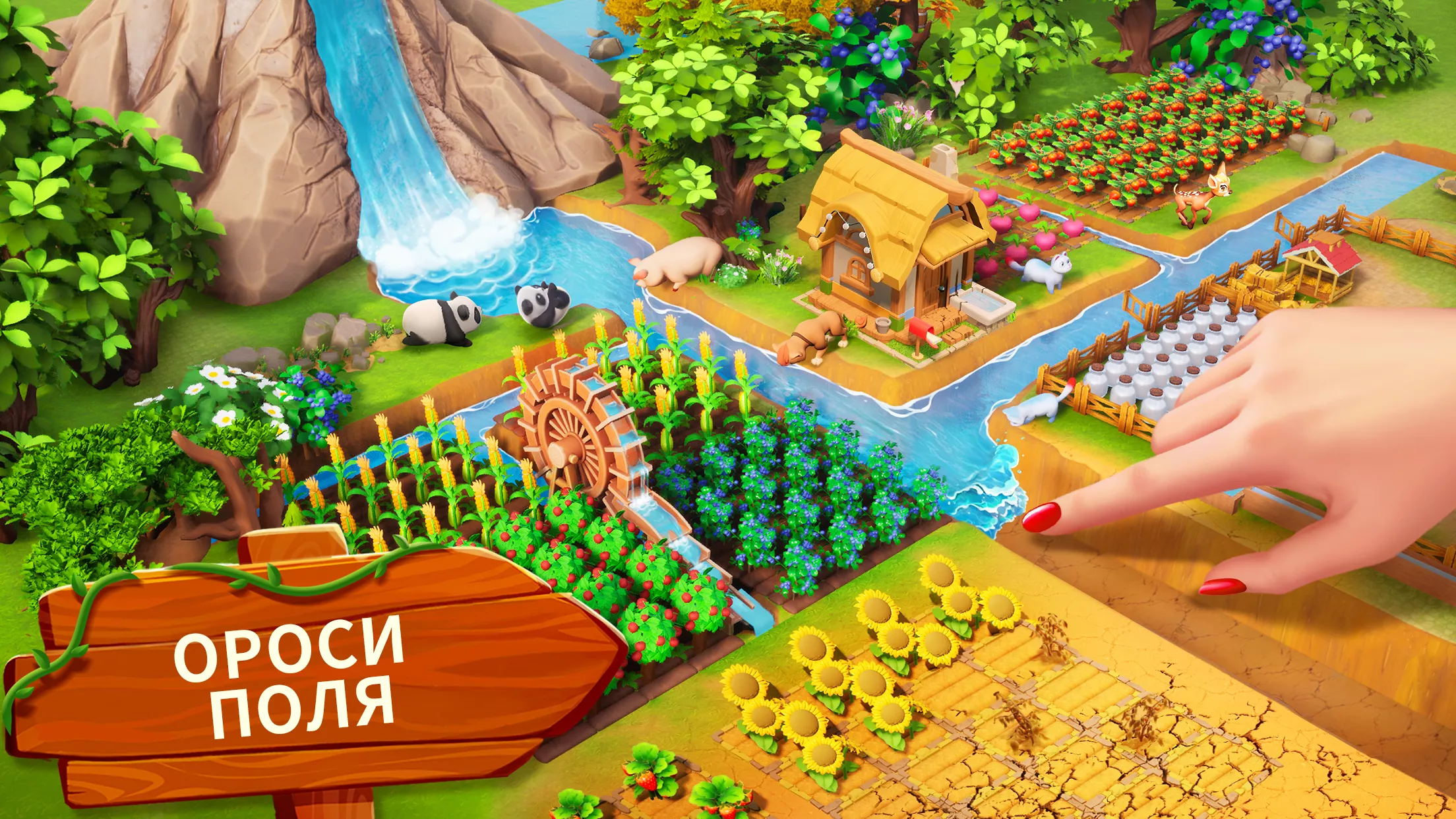 Family Farm Adventure v1.48.101 Мод APK (Чудо-физика)