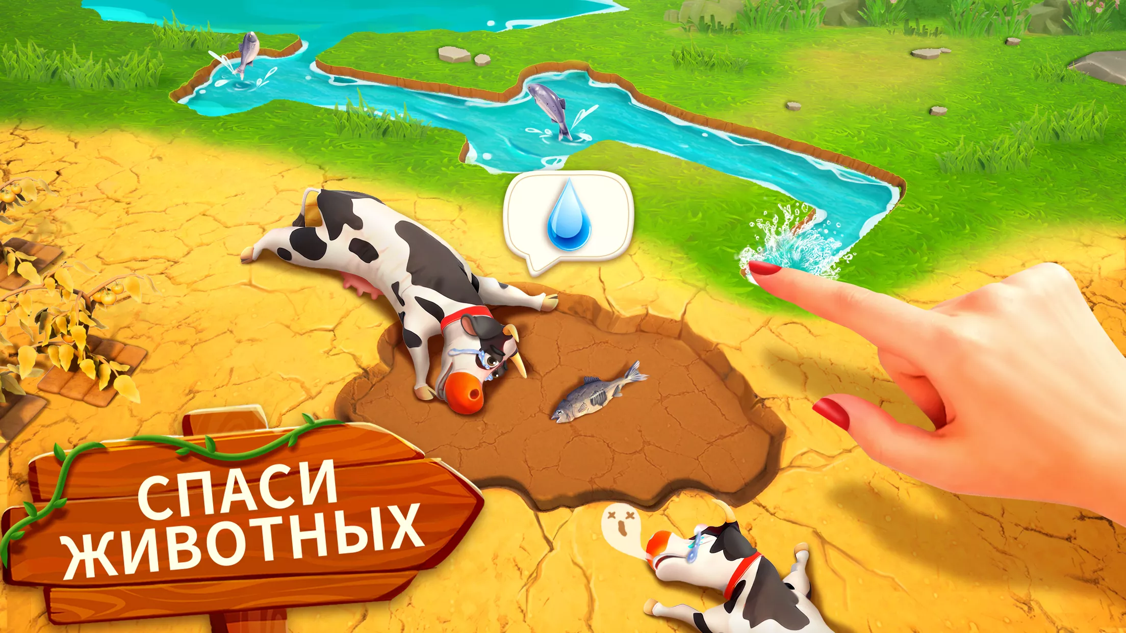 Family Farm Adventure v1.48.101 Мод APK (Чудо-физика)