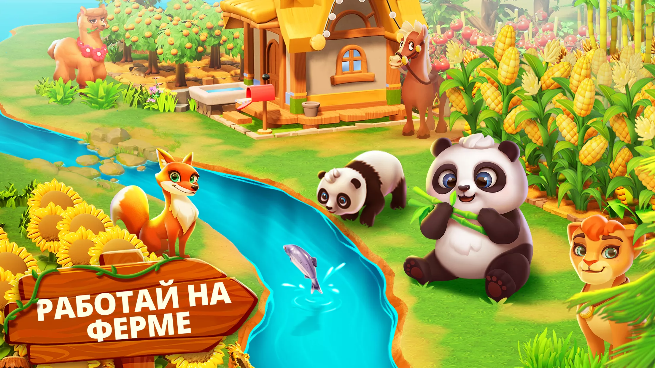 Family Farm Adventure v1.48.101 Мод APK (Чудо-физика)