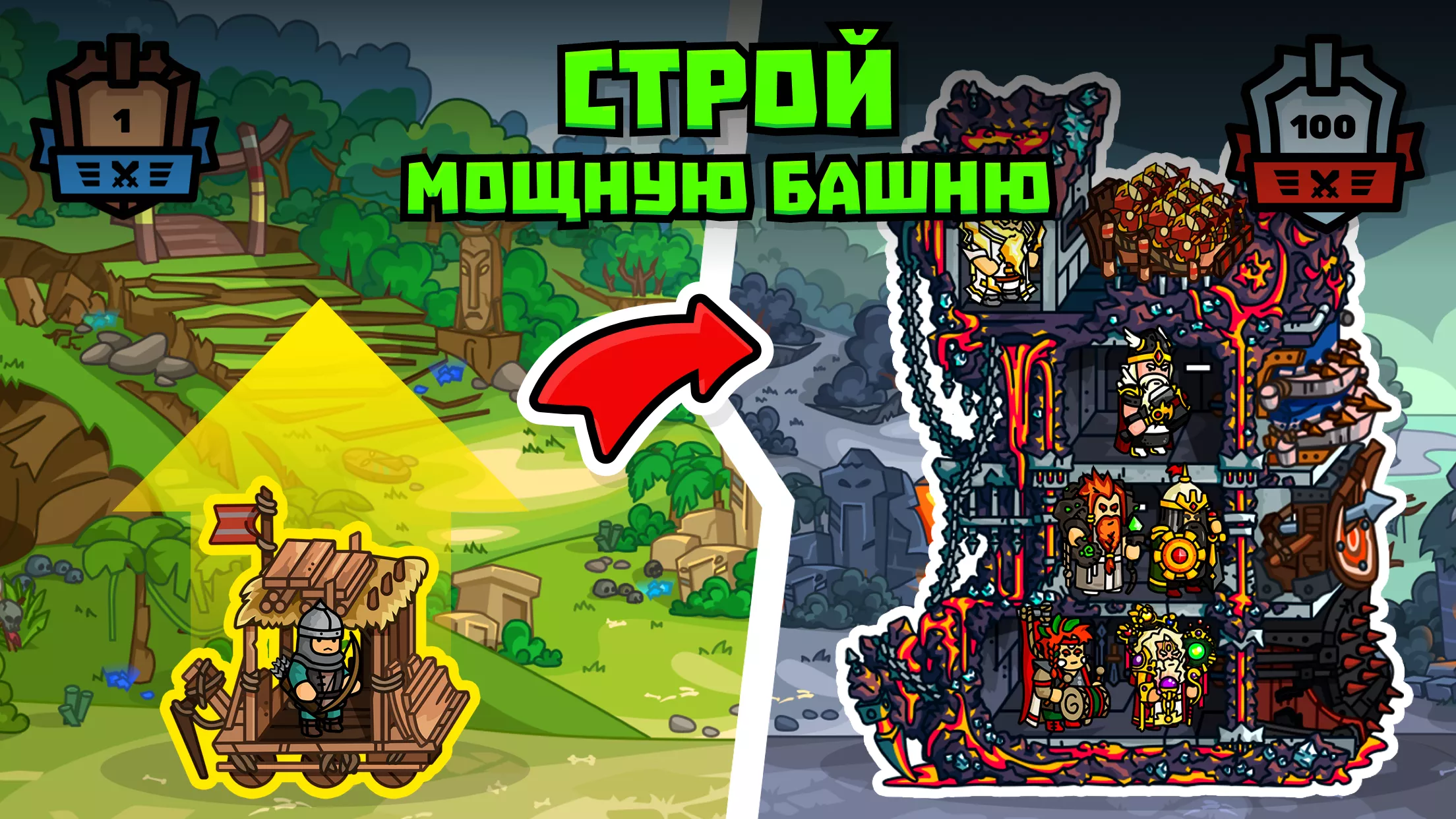 Скачать Towerlands v3.2.1 Мод APK (Бесплатные покупки)