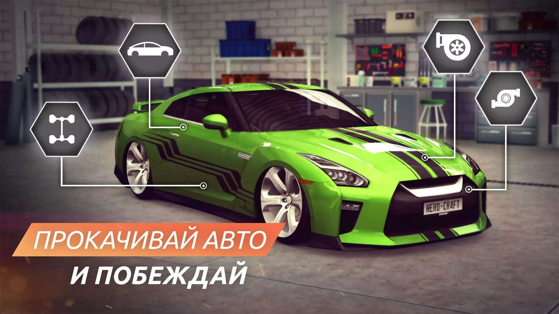 SRGT: Уличные гонки на машинах v1.0.0 Мод APK (Много денег)