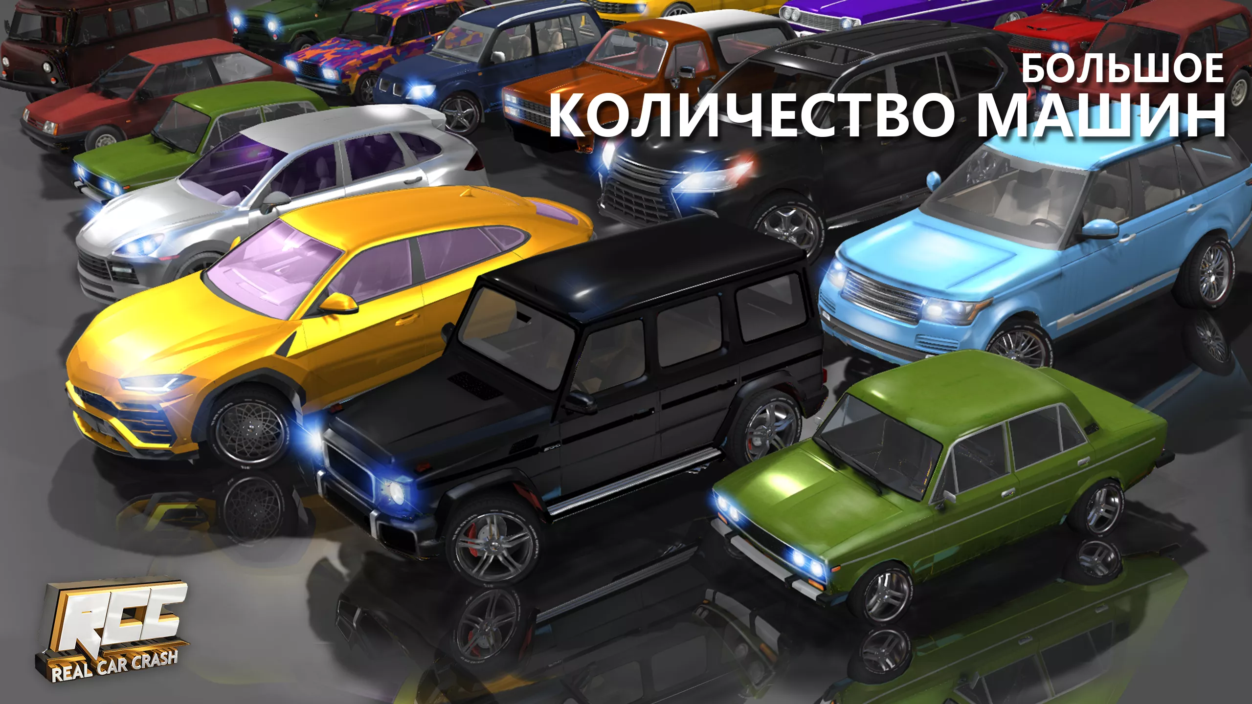 RCC: Real Car Crash Simulator v1.7.0 Мод APK (Много денег)