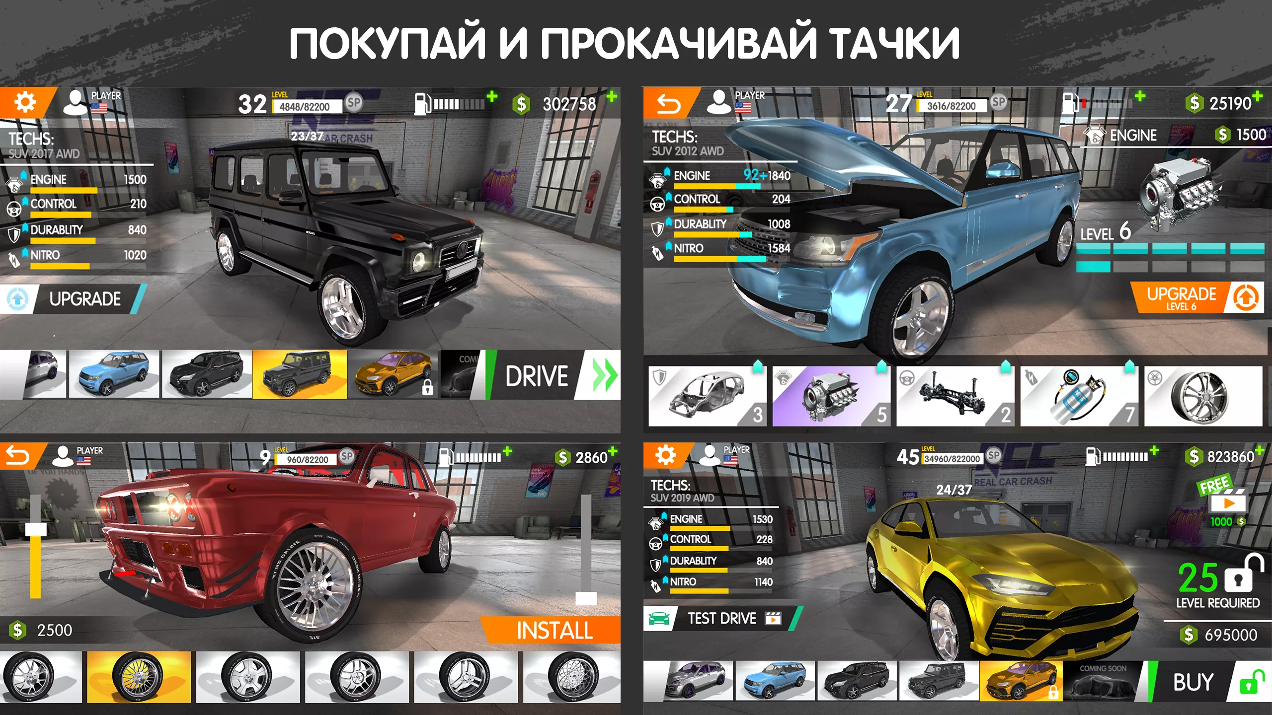 RCC: Real Car Crash Simulator v1.7.0 Мод APK (Много денег)