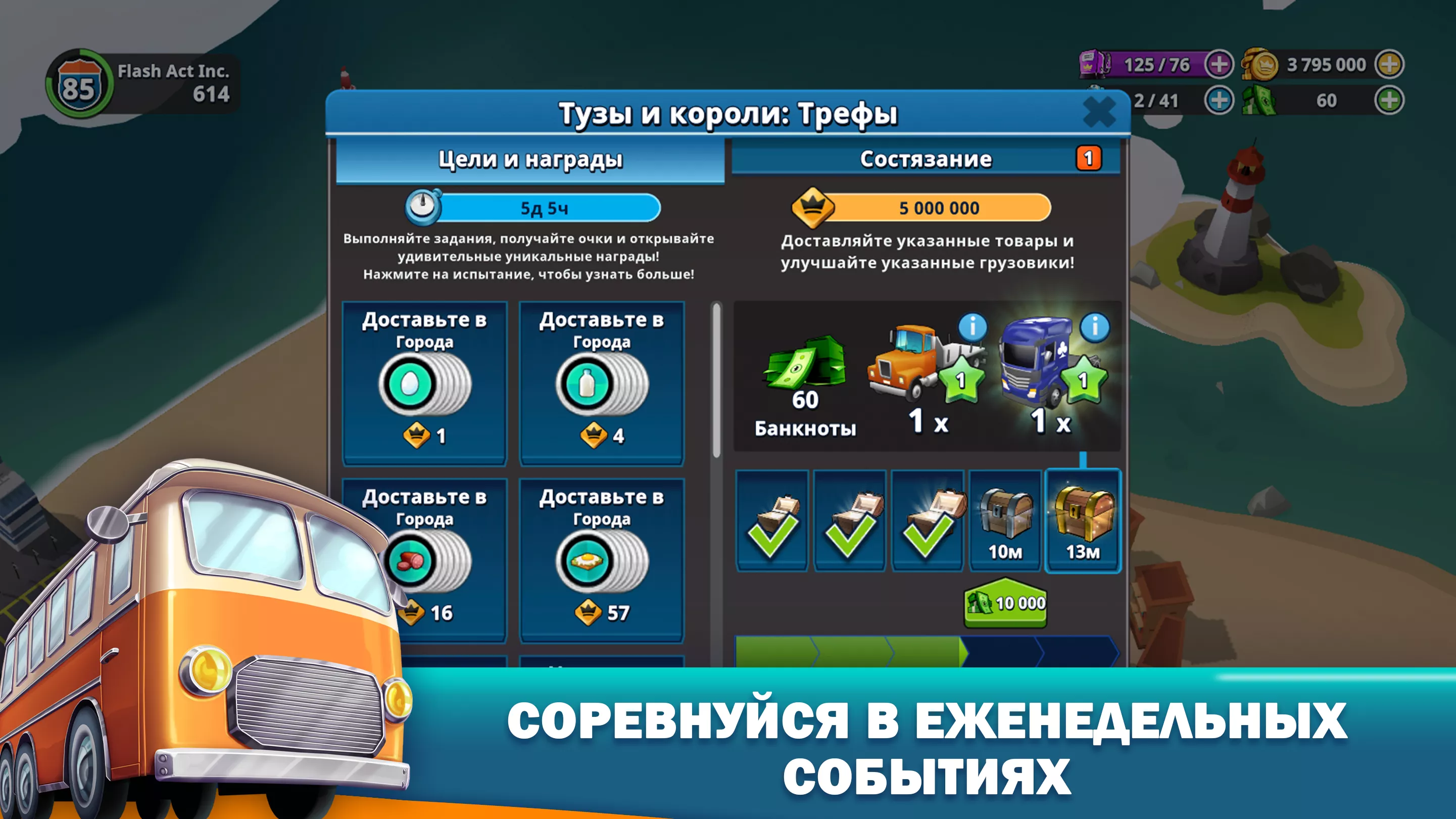 Скачать Transit King Tycoon v6.4.1 Мод APK (Много денег, без рекламы)