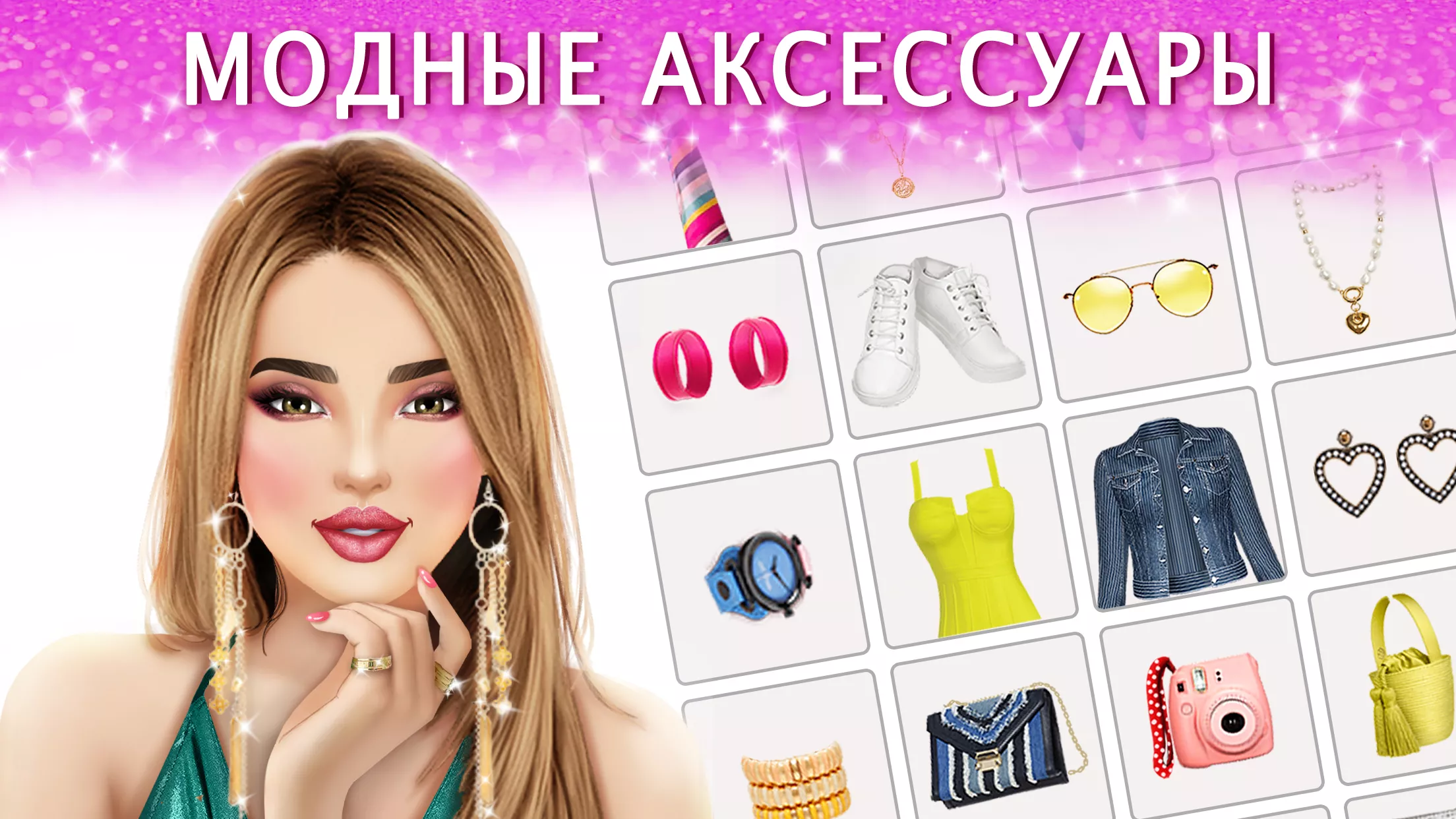 Стилист Моды: Игра Одевалка v10.9 Мод APK (Много денег)