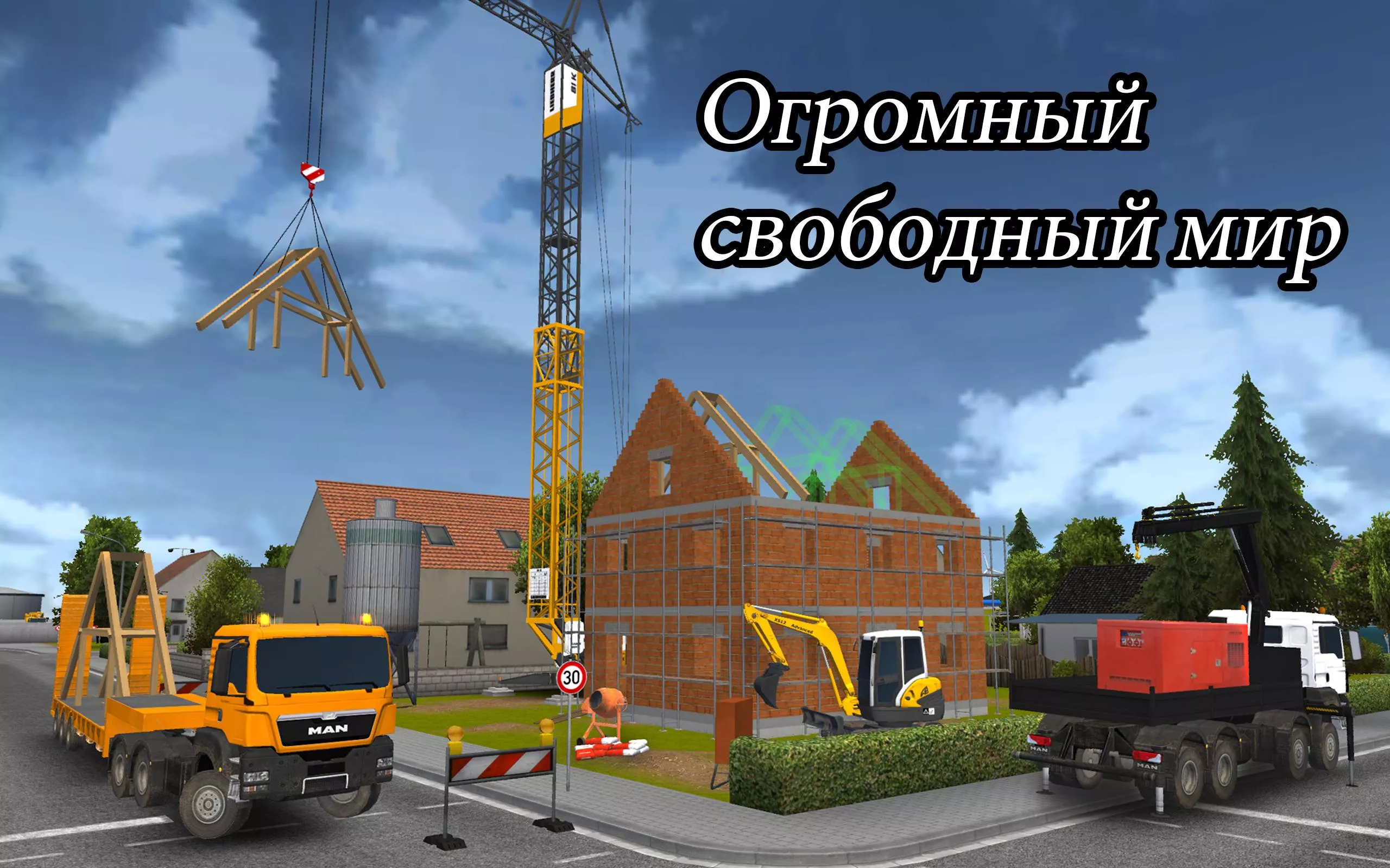 Строительный тренажер 2014 v1.21 Мод APK (Много денег)