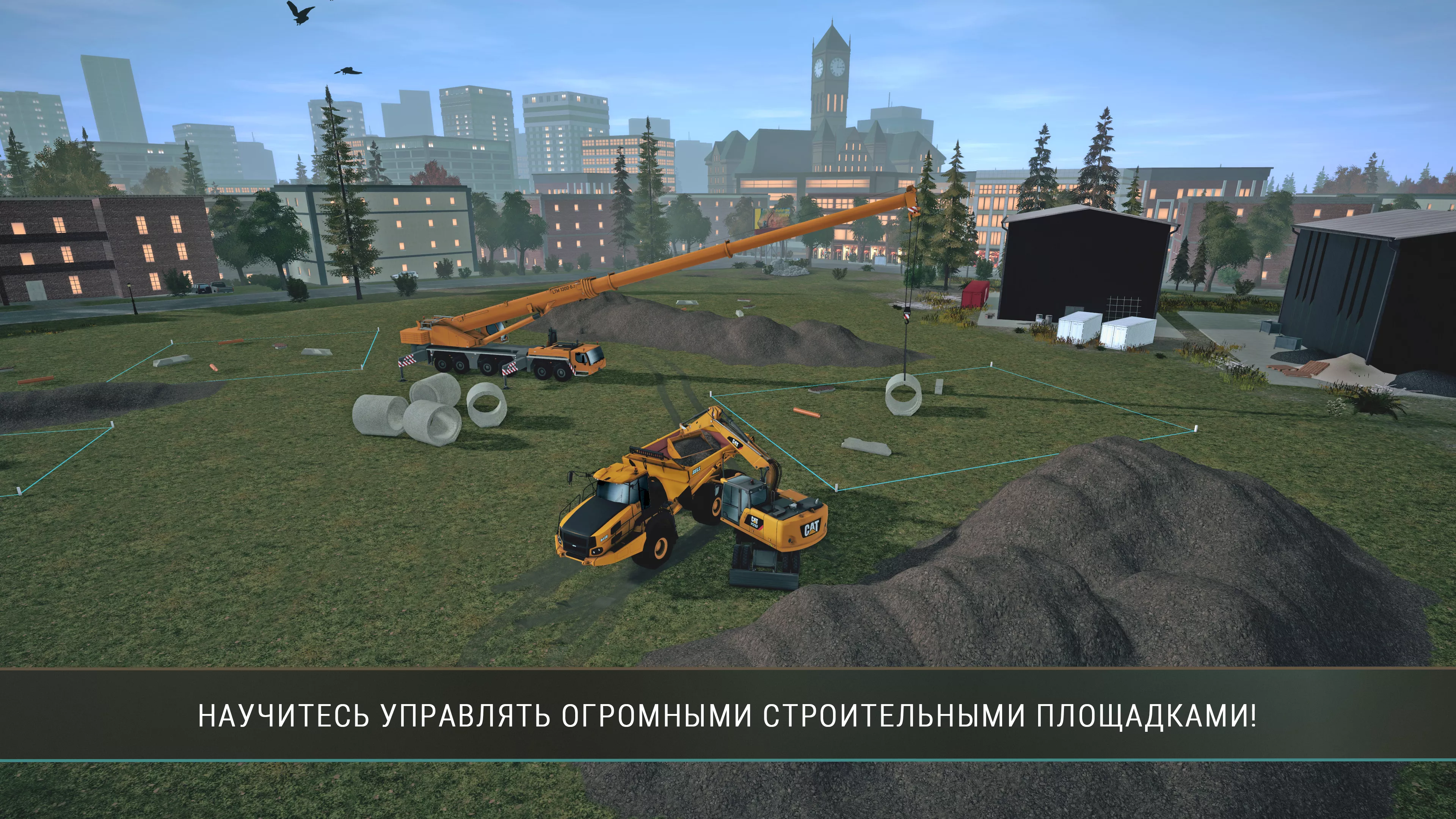 Скачать Construction Simulator 4 v1.15.1034 Мод APK (Много денег)